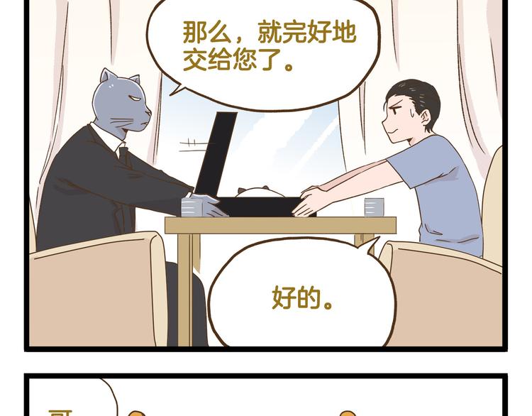 第130话 探病16