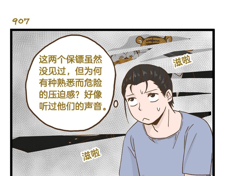 第130话 探病18