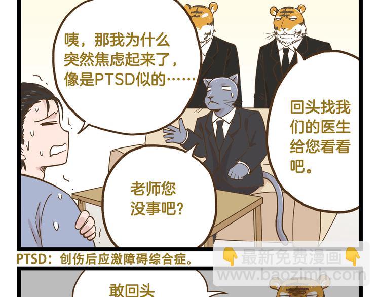 第130话 探病20