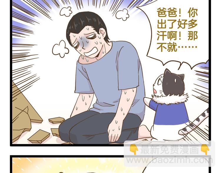第130话 探病24
