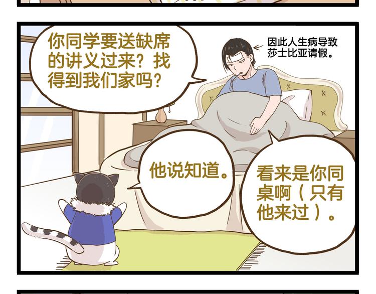 第130话 探病3