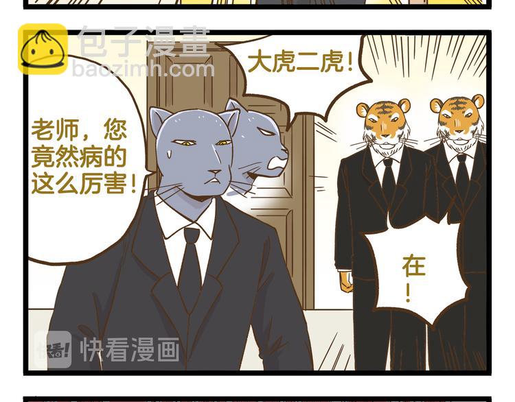 第130话 探病7