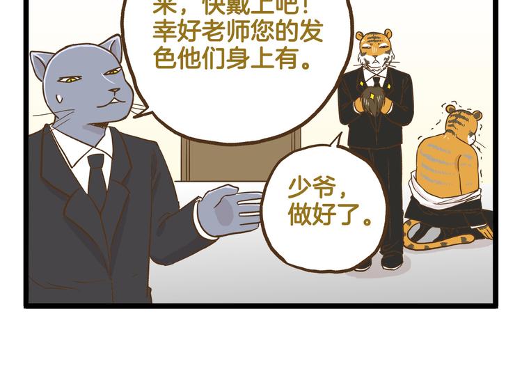 第130话 探病9