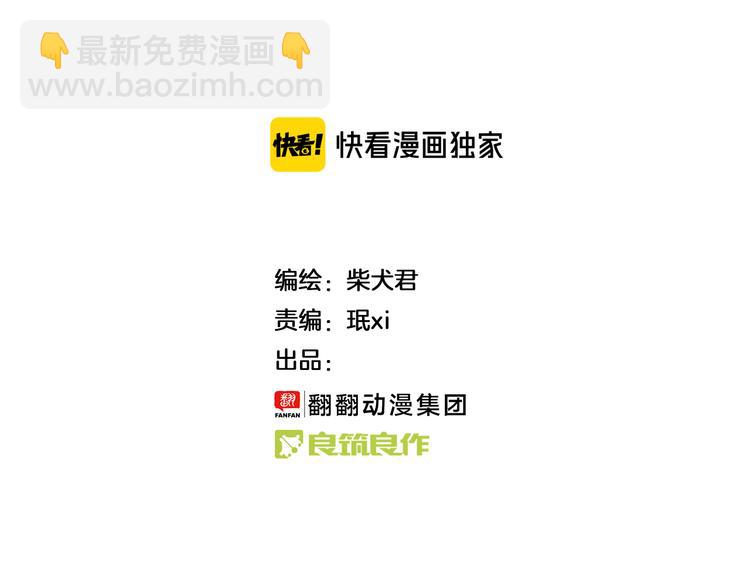 第139话 小少爷的天之羽衣1