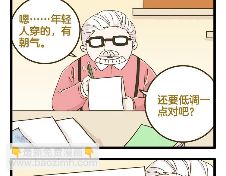 第139话 小少爷的天之羽衣12