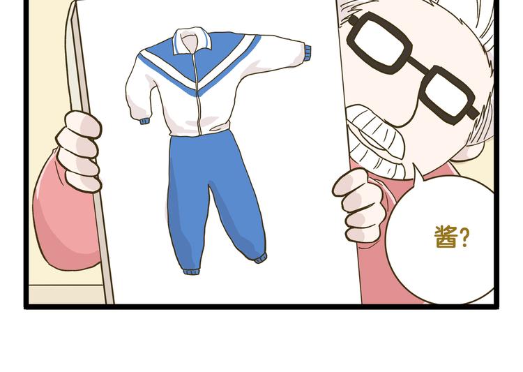 第139话 小少爷的天之羽衣13