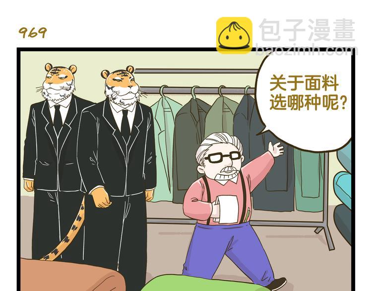 第139话 小少爷的天之羽衣14