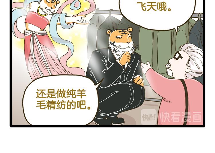 第139话 小少爷的天之羽衣17