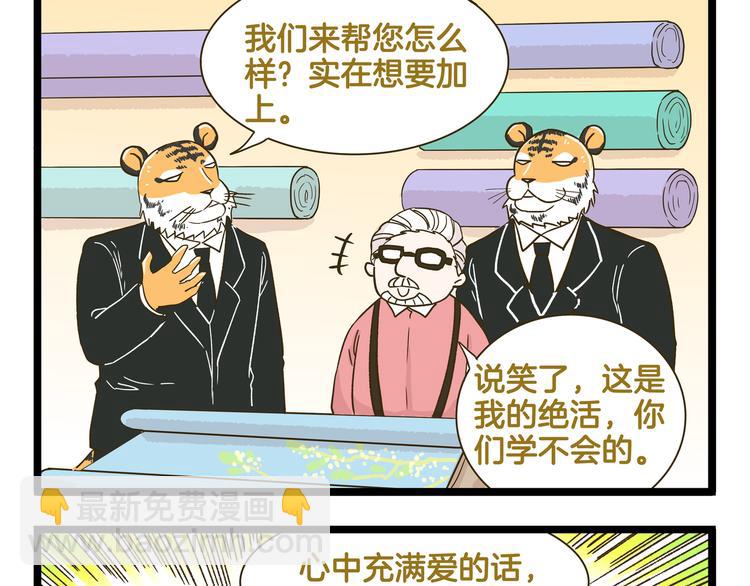 第139话 小少爷的天之羽衣20