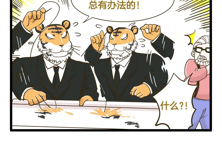 第139话 小少爷的天之羽衣21