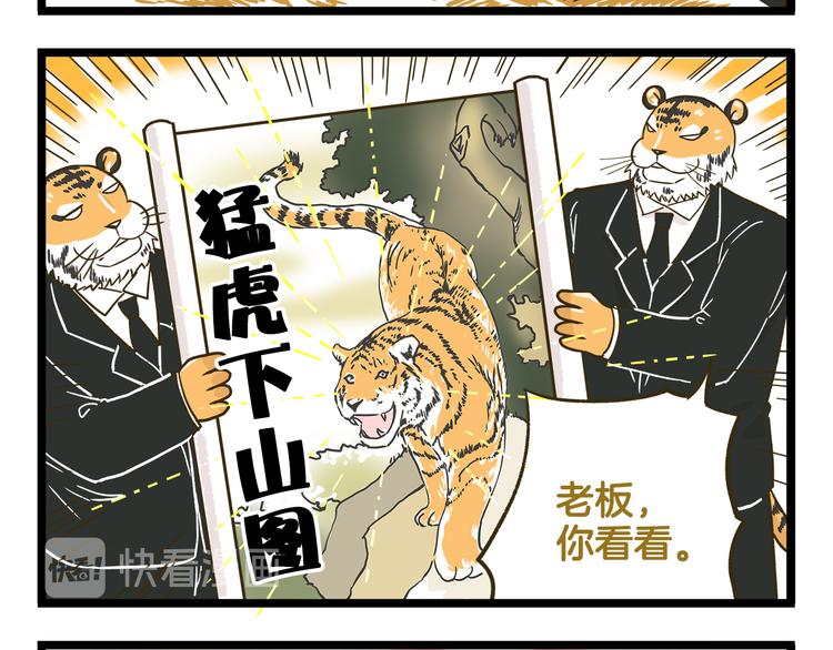 第139话 小少爷的天之羽衣23