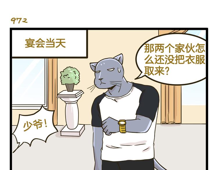 第139话 小少爷的天之羽衣26
