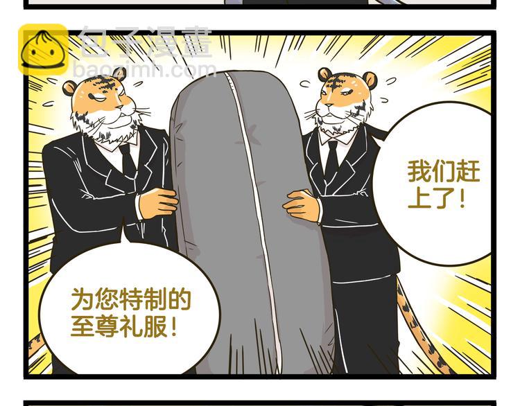 第139话 小少爷的天之羽衣27