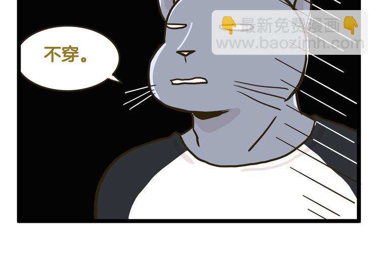 第139话 小少爷的天之羽衣29