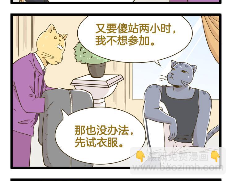 第139话 小少爷的天之羽衣3