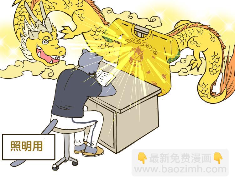 第139话 小少爷的天之羽衣30