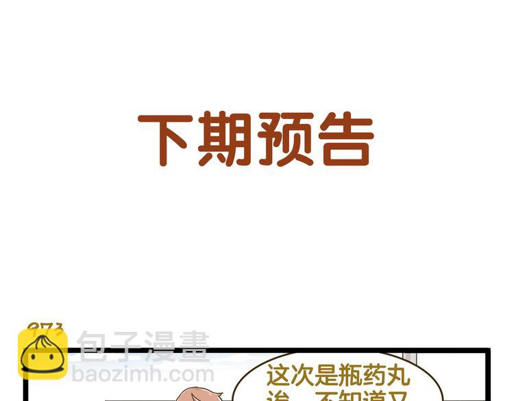 第139话 小少爷的天之羽衣32