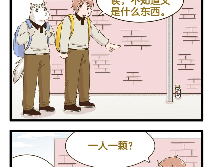 第139话 小少爷的天之羽衣33