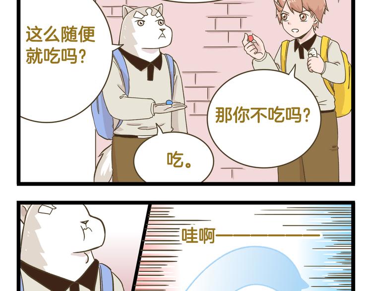 第139话 小少爷的天之羽衣34