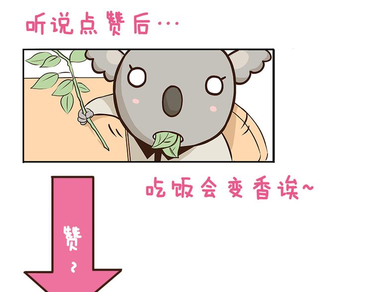 第139话 小少爷的天之羽衣39