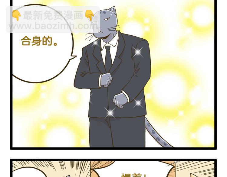 第139话 小少爷的天之羽衣4