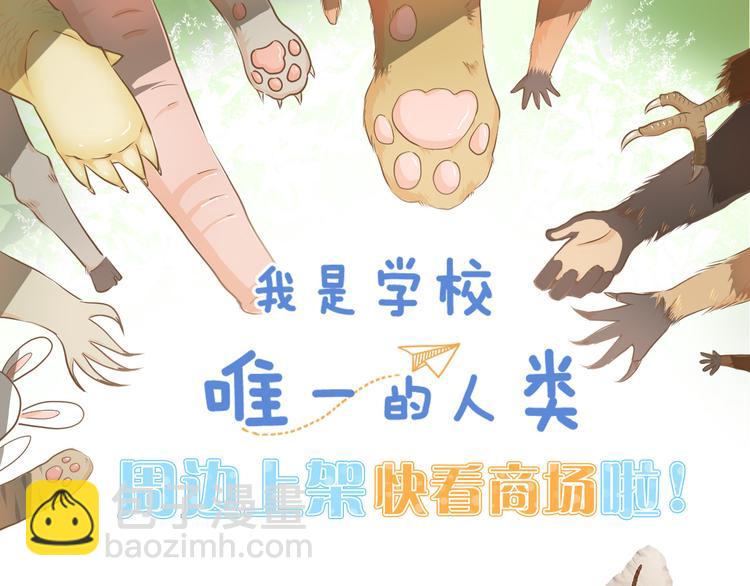 第139话 小少爷的天之羽衣41