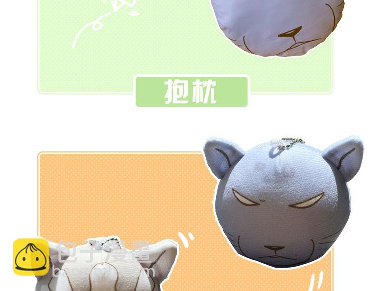 第139话 小少爷的天之羽衣43