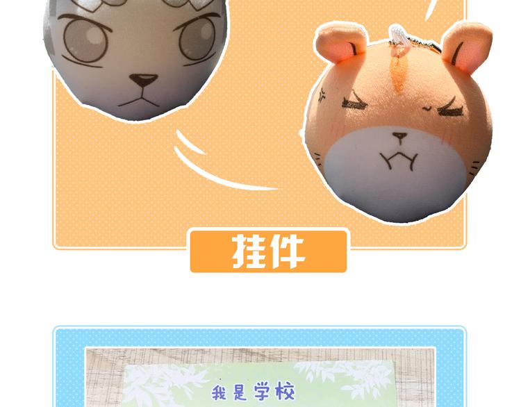 第139话 小少爷的天之羽衣44