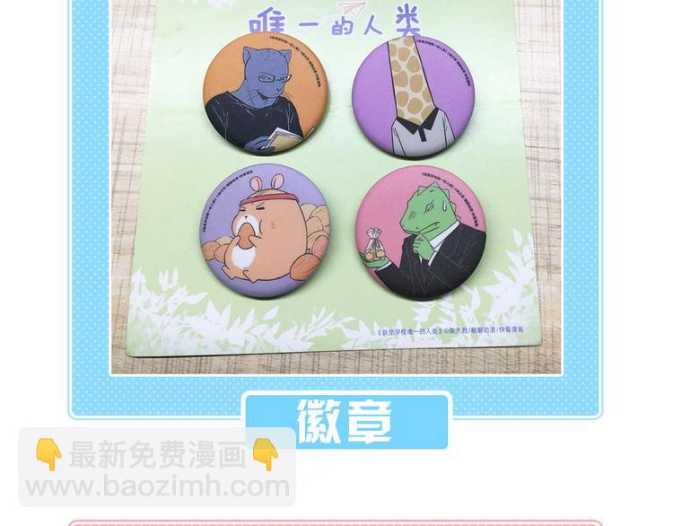 第139话 小少爷的天之羽衣45