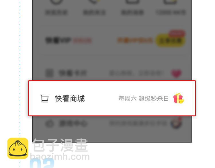 第139话 小少爷的天之羽衣48
