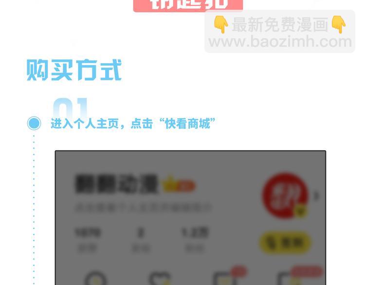 第139话 小少爷的天之羽衣51