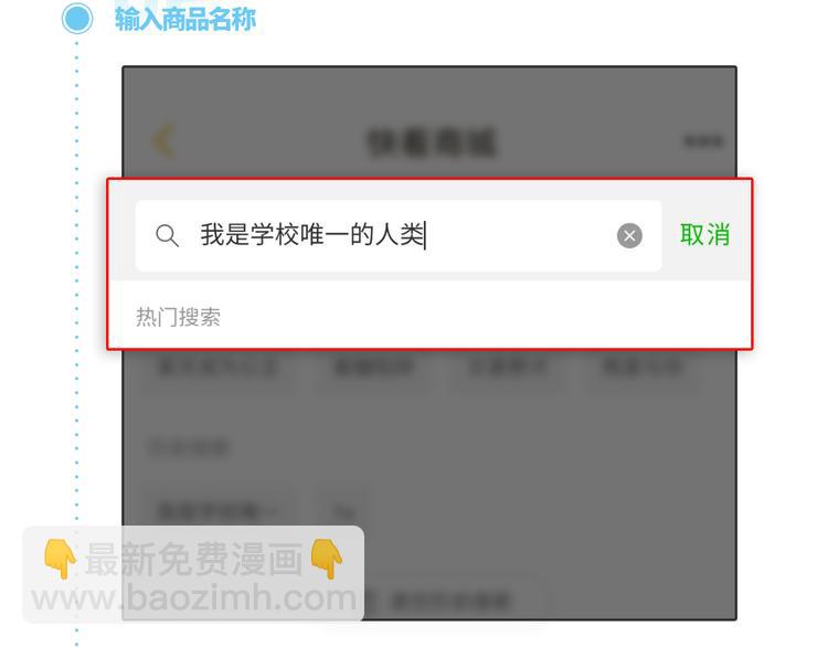 第139话 小少爷的天之羽衣53