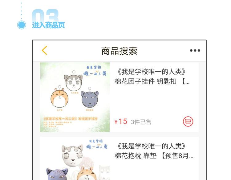 第139话 小少爷的天之羽衣54
