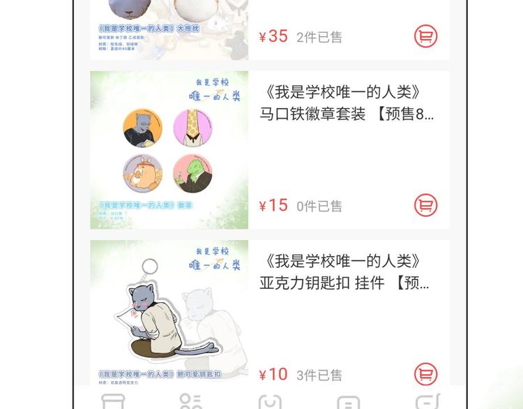 第139话 小少爷的天之羽衣55