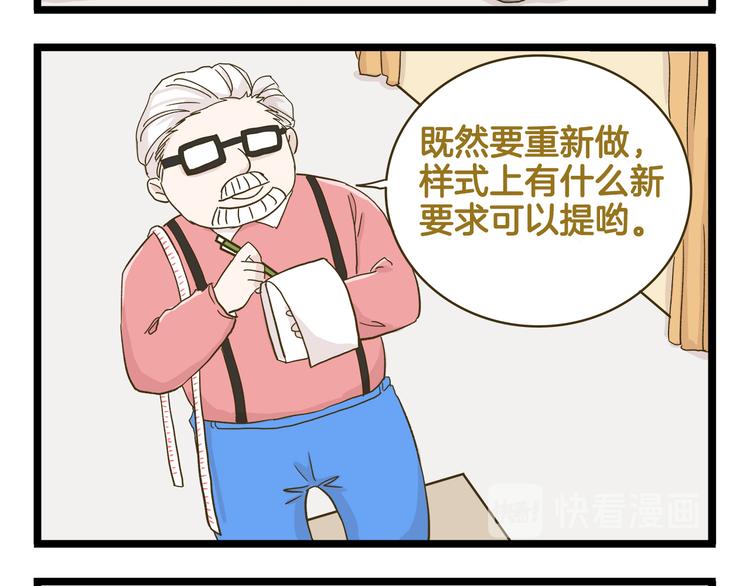 第139话 小少爷的天之羽衣7