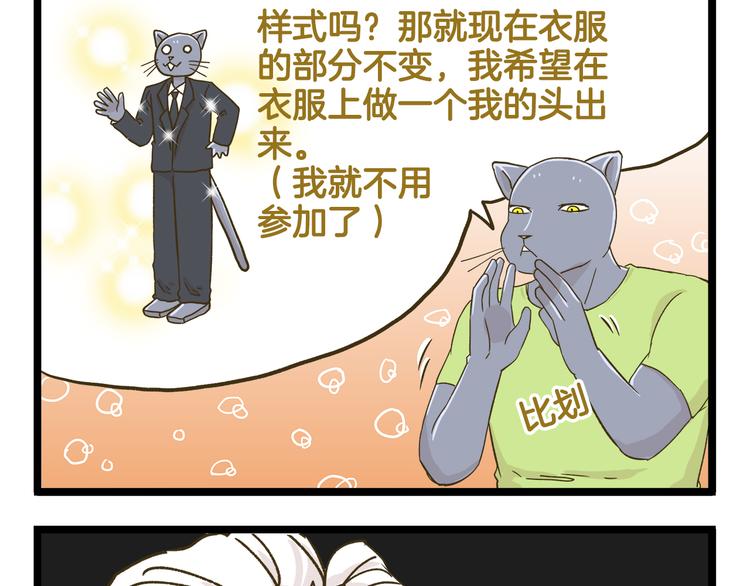第139话 小少爷的天之羽衣8