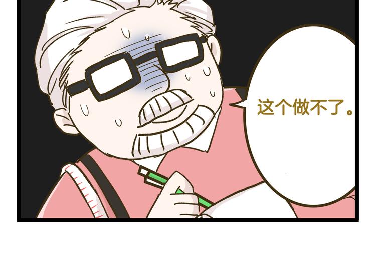 第139话 小少爷的天之羽衣9