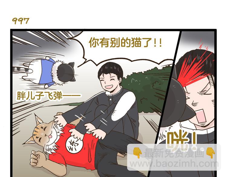 第143话 登山历险记 下篇14
