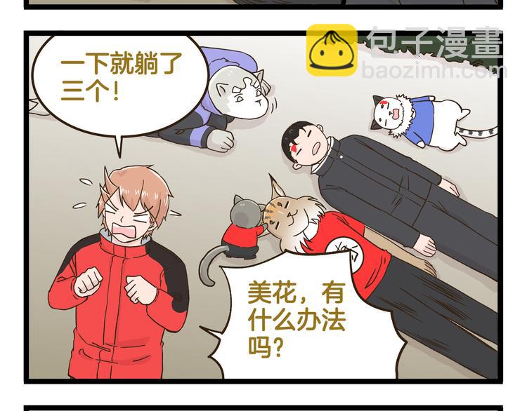 第143话 登山历险记 下篇15