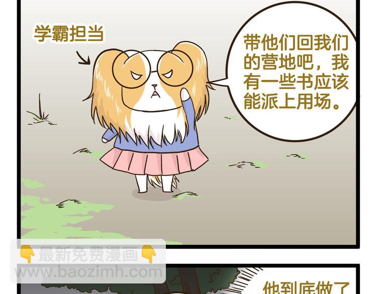 第143话 登山历险记 下篇16