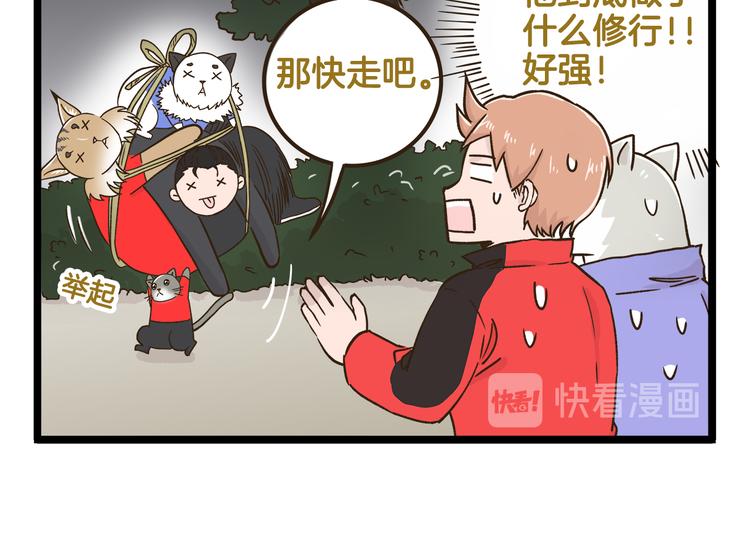 第143话 登山历险记 下篇17