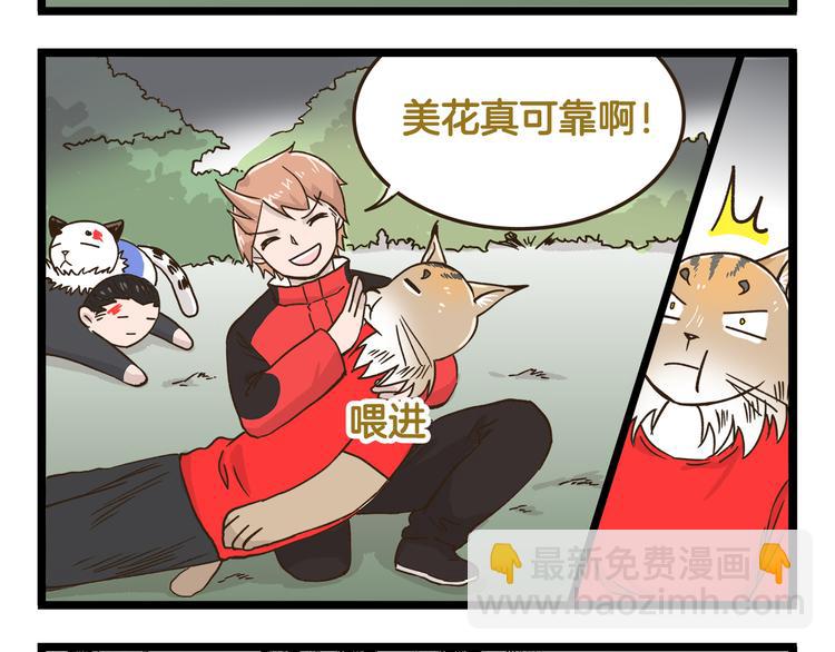 第143话 登山历险记 下篇19