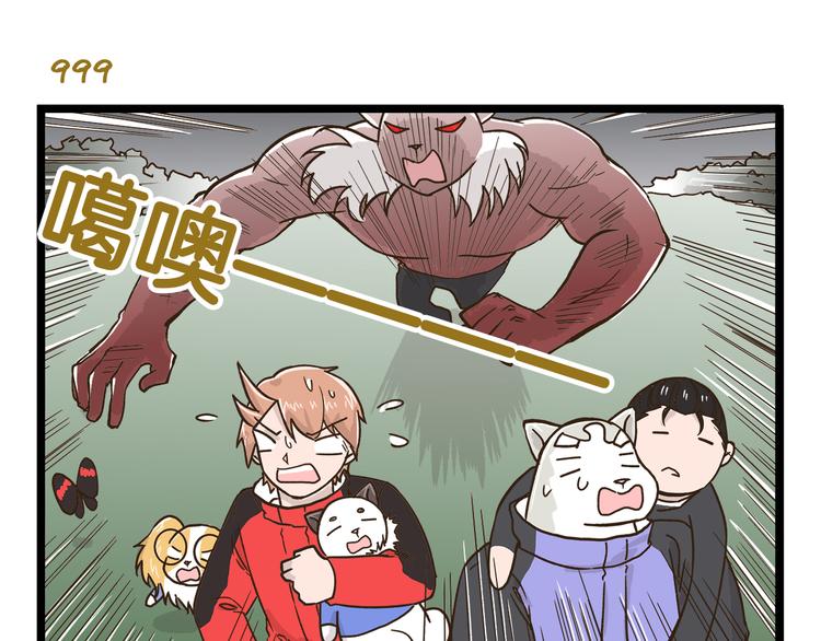 第143话 登山历险记 下篇22