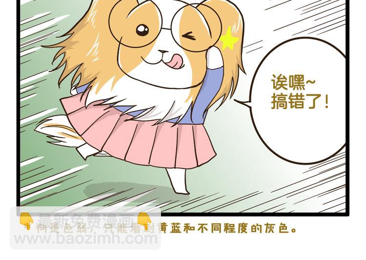 第143话 登山历险记 下篇25