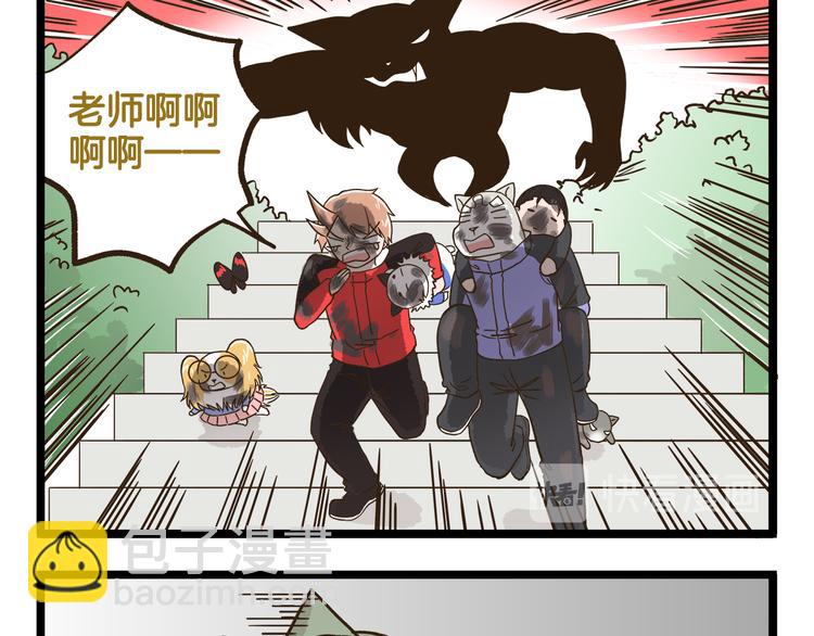 第143话 登山历险记 下篇28
