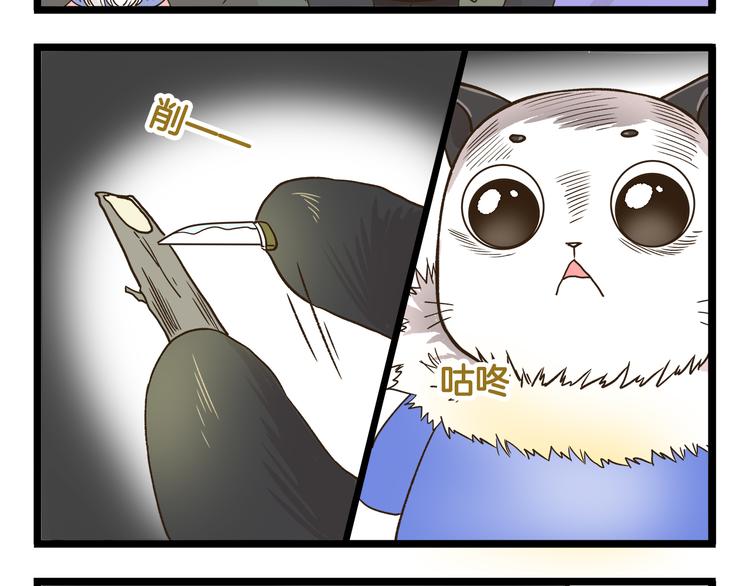 第143话 登山历险记 下篇3