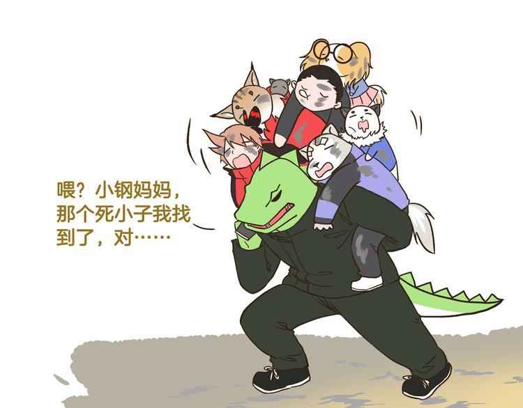 第143话 登山历险记 下篇30