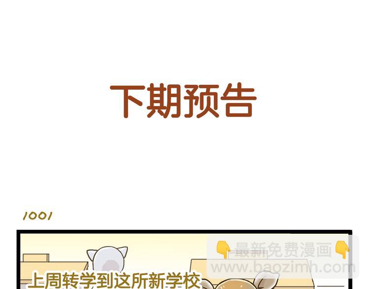 第143话 登山历险记 下篇32