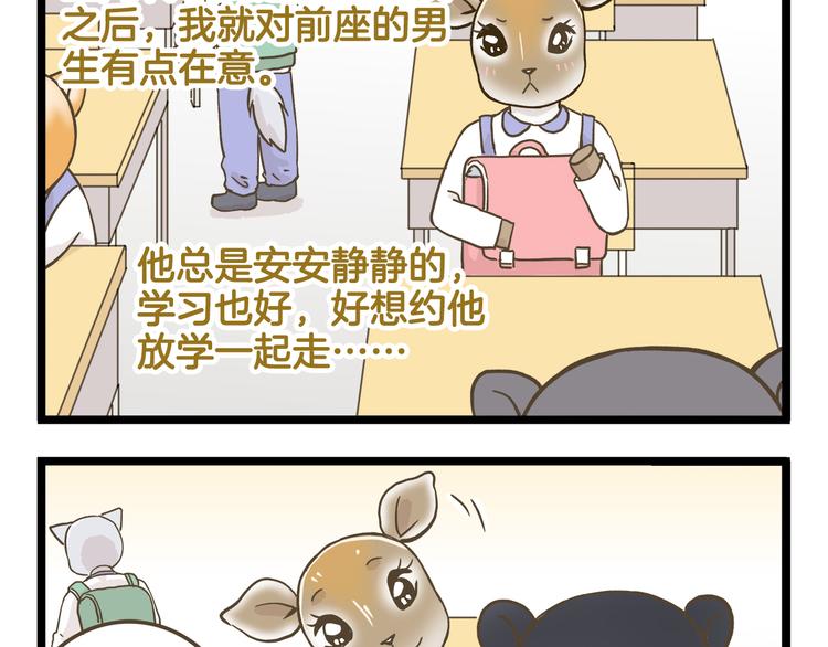 第143话 登山历险记 下篇33