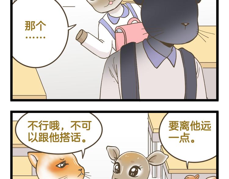 第143话 登山历险记 下篇34